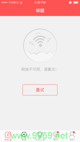 为何我的Linux网络连接被禁用？插图