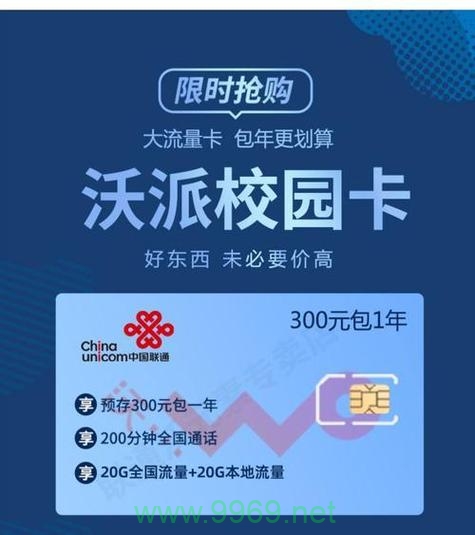 济南信息校园卡流量卡插图2