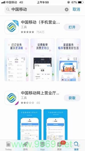 怎样领取通信卡流量卡呢插图4