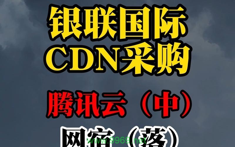 cdn云和腾讯云，它们是如何协同工作的？插图