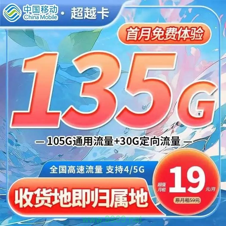 流量卡外星卡能用吗移动插图4