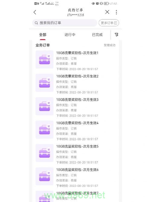 联通大王卡查看副卡流量插图4