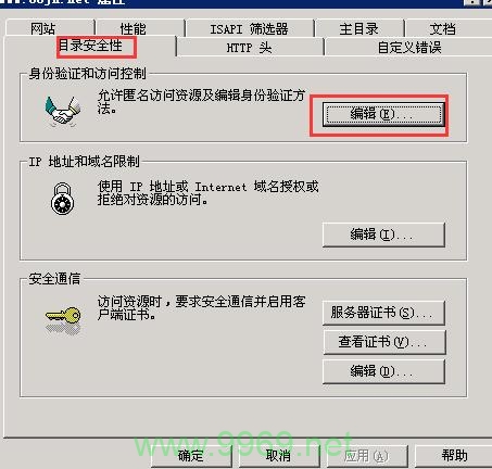 为什么在Linux中设置目录权限为777可能不是安全的最佳实践？插图4