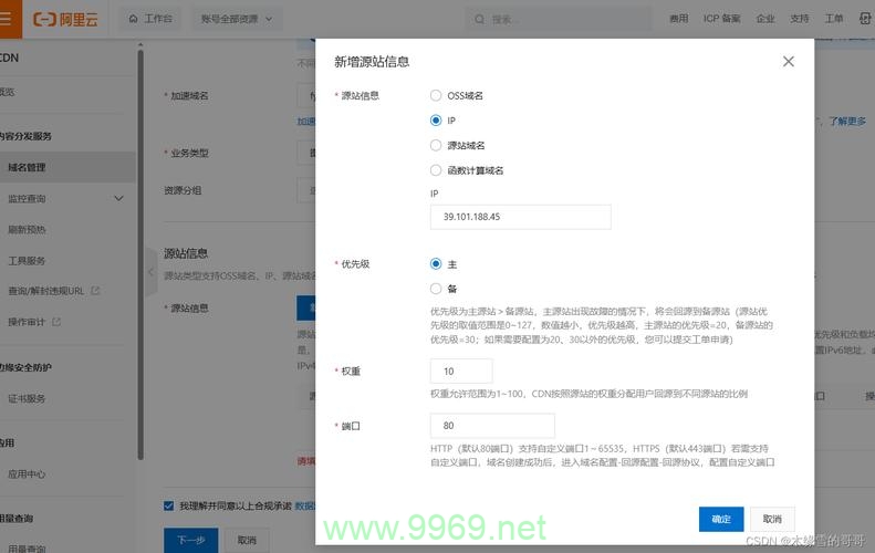 如何顺利启动内容分发网络（CDN）服务？插图2