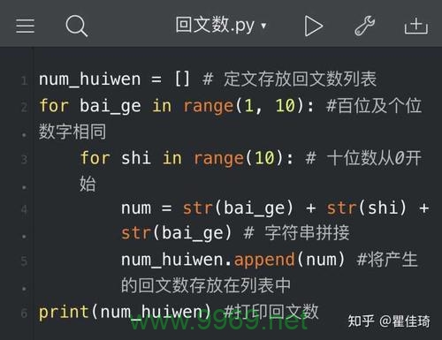 如何利用Python编写程序检测一个序列是否为回文？插图4