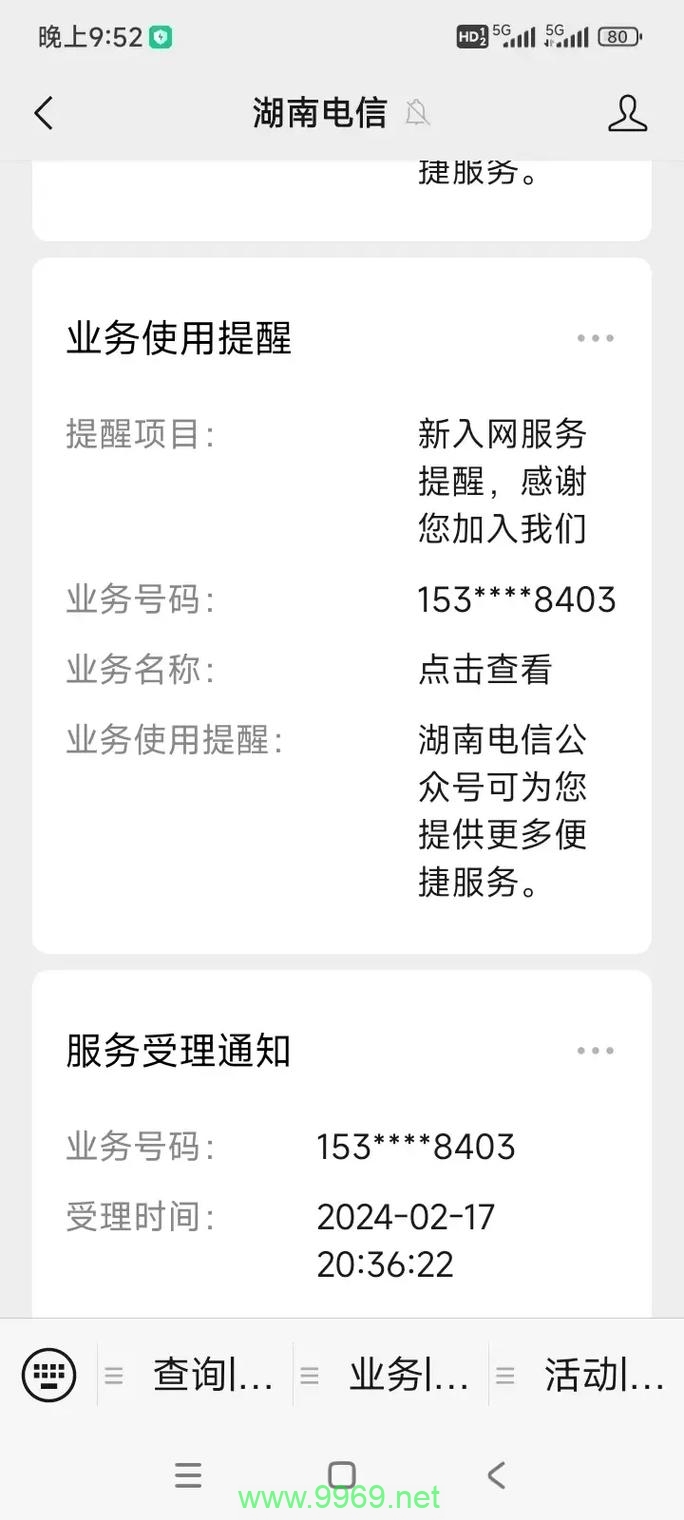 5g卡 纯流量卡插图