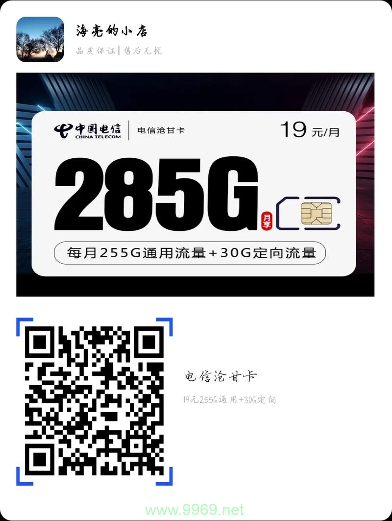 5g卡 纯流量卡插图4