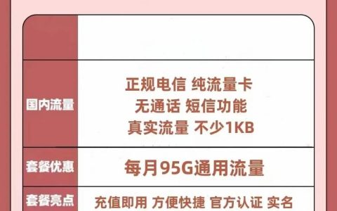 广东江门电信卡流量卡