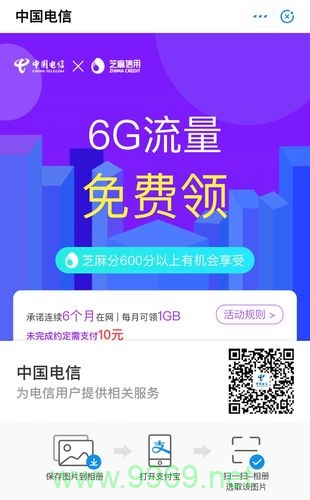 办卡送卡有流量吗插图4