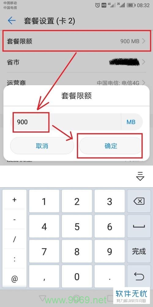 如何设置卡2为流量卡插图2