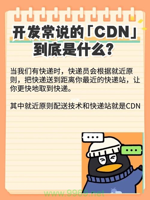 如何成为卓越的CDN海外产品经理？插图4