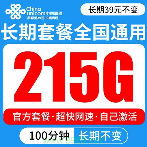 天王卡10g流量卡插图2