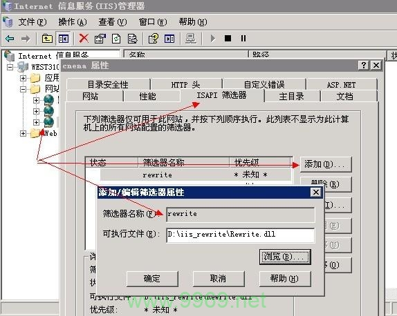 IIS 6.0中存在哪些安全漏洞？插图4