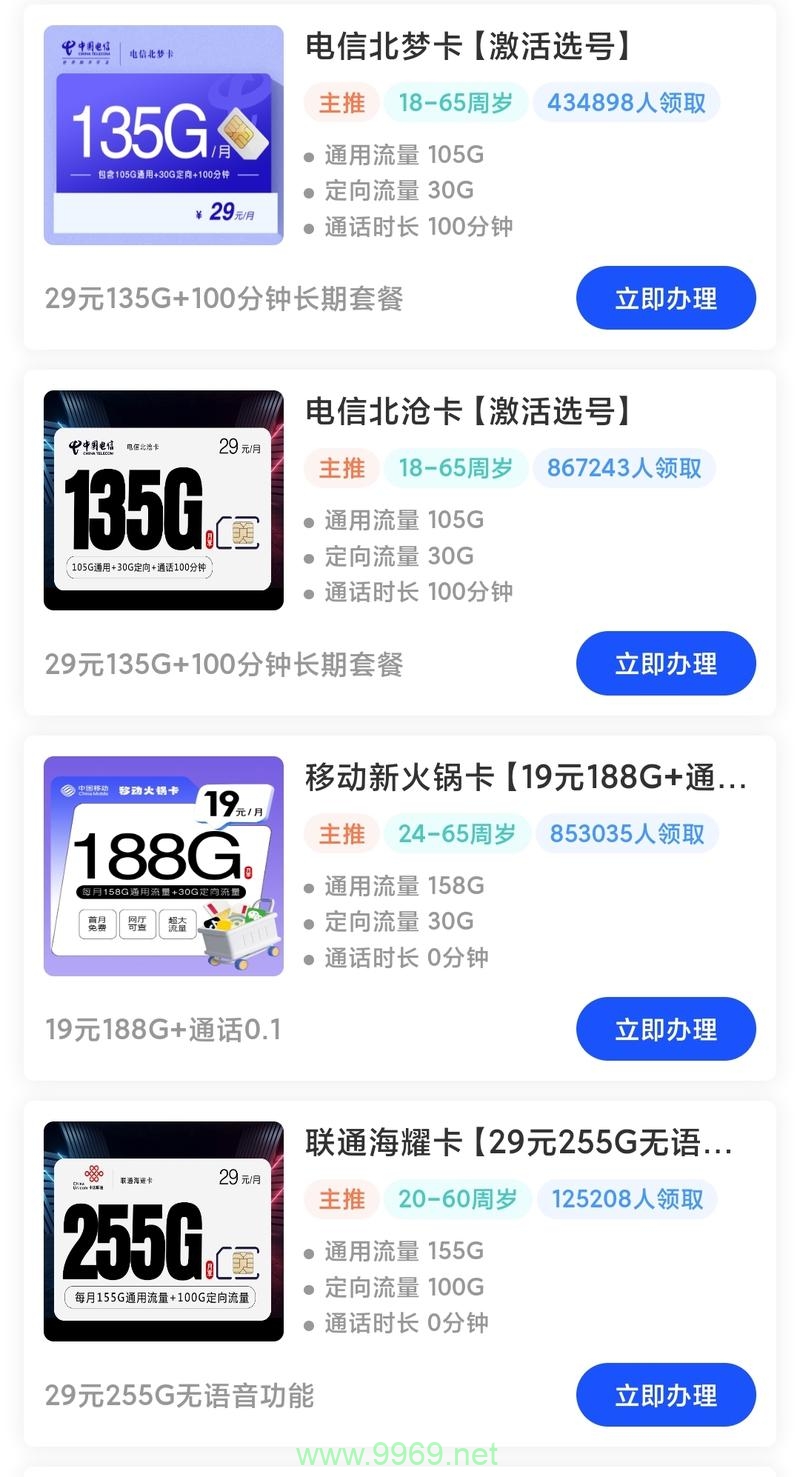 分享卡无法使用主卡流量插图4