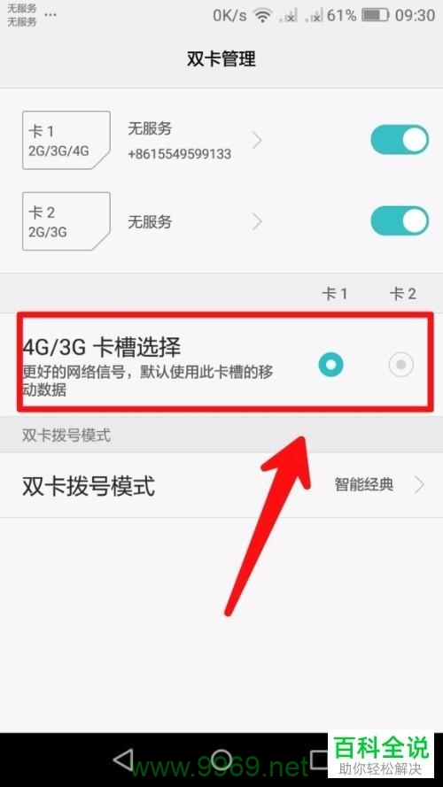 怎么开热点流量卡不卡插图2