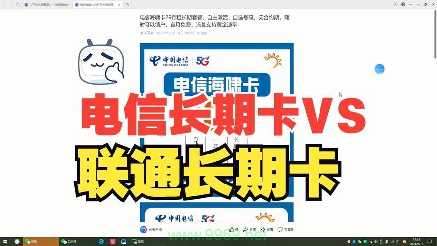 实惠的流量卡推荐电信卡插图2