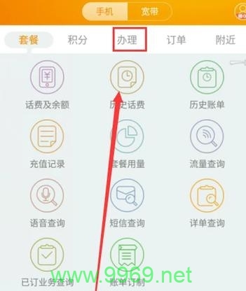 电信卡怎么锁住副卡流量插图