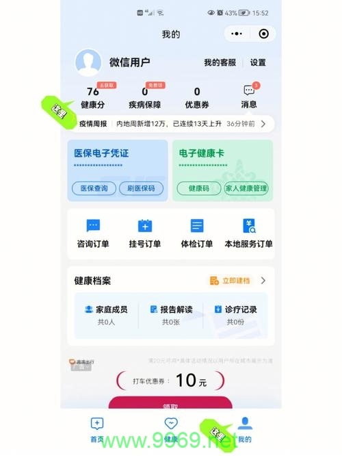 怎么领取腾讯月卡流量卡插图