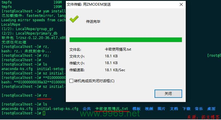 如何有效使用Linux Shell命令来传输文件？插图2