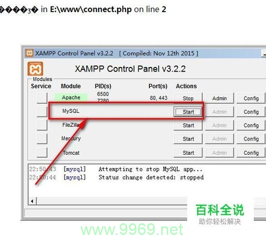 如何在PHP中使用MySQL数据库连接类？插图2