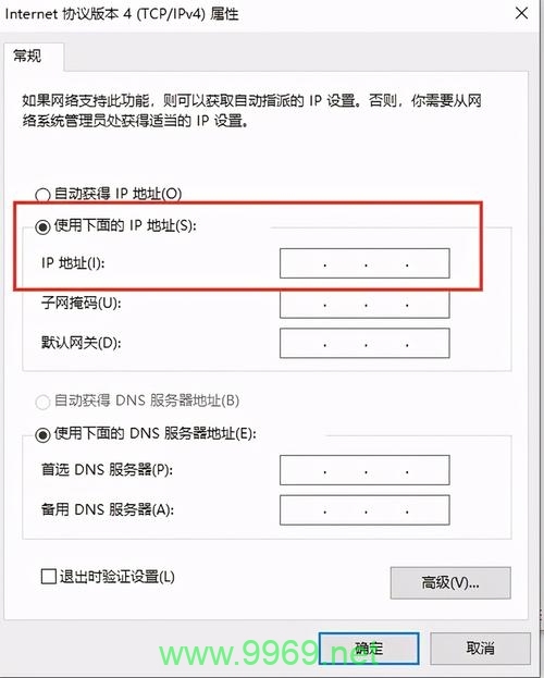 如何批量修改IP地址和DNS服务器设置，以及自定义DNS是否可编辑或移除？插图