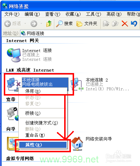 如何更改PE环境下Win7服务器的网卡地址？插图4