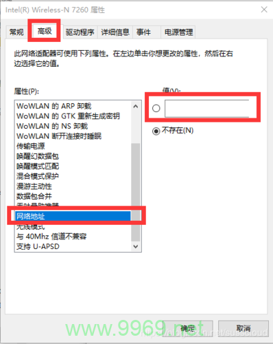 如何更改PE环境下Win7服务器的网卡地址？插图2