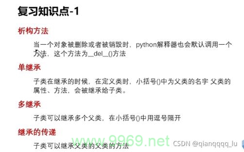 如何通过Python实现静态方法？插图4