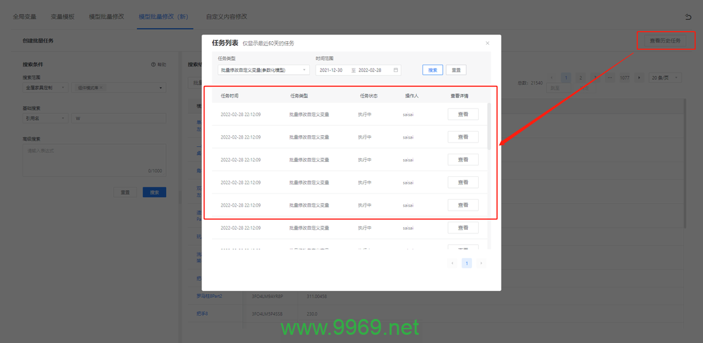 如何批量修改变量以实现高效数据处理？插图