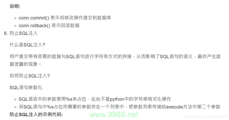 如何利用Python SDK从MySQL获取桶元数据？插图2