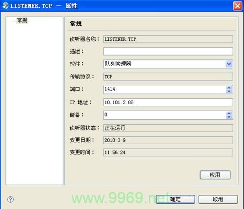 如何正确配置IBM MQ以优化消息传递效率？插图2