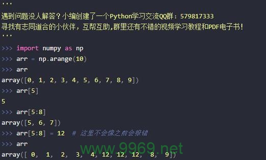 如何高效地在Python中使用分片操作来变更列表内容？插图4