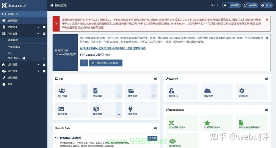 如何在phpcms和Joomla之间选择最适合我的内容管理系统？插图2