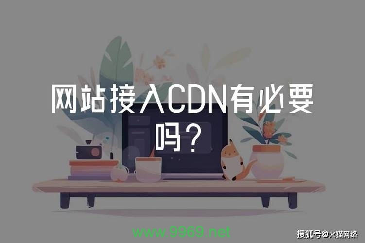 为什么网站运营者会选择使用CDN来提升性能和用户体验？插图