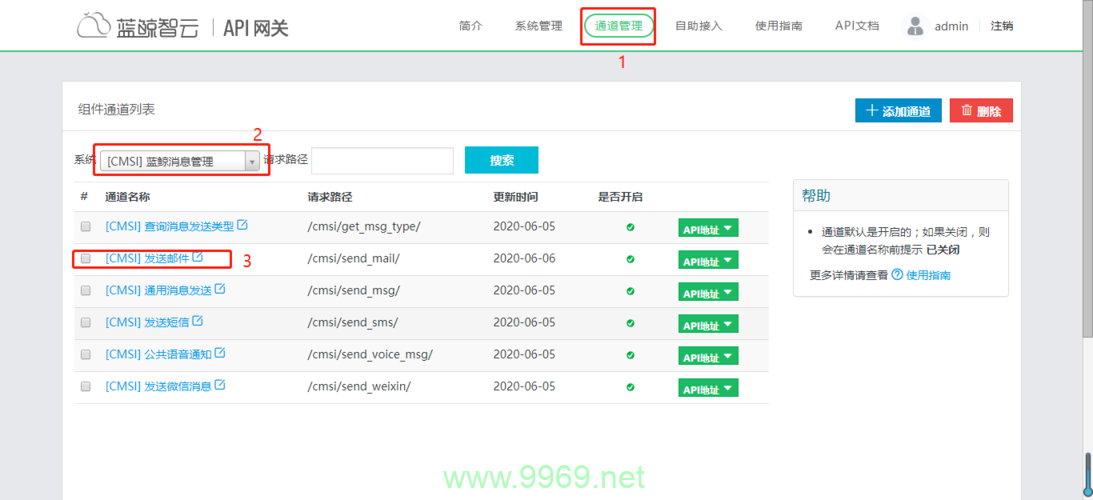 如何高效设定电子邮件渠道以优化通信流程？插图2