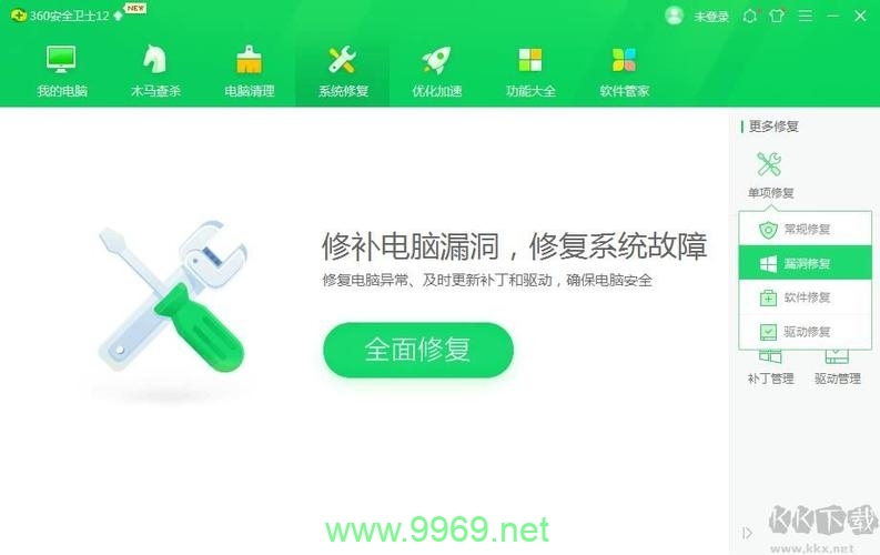 如何有效使用系统漏洞修复工具来提升网络安全？插图