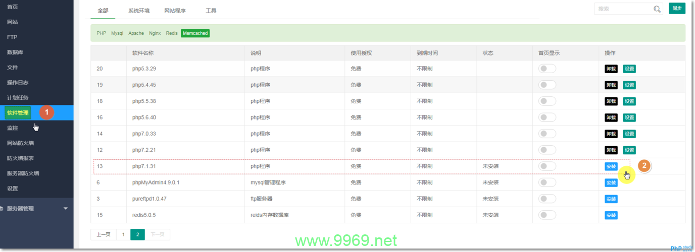 如何一步步安装和配置PHP环境？插图