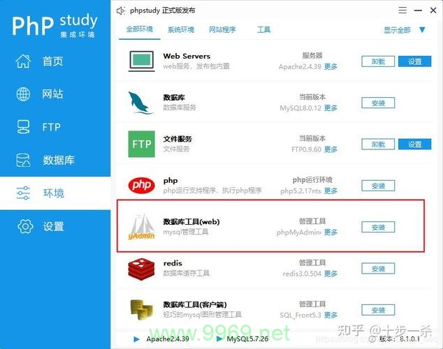 如何一步步安装和配置PHP环境？插图2