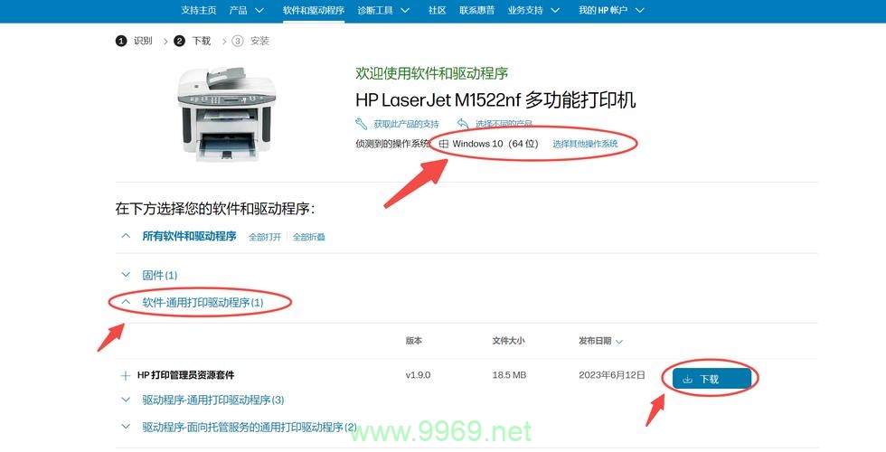 如何在Linux系统中安装并配置HP打印机驱动？插图4