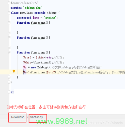 如何在PHP中调用类方法并定位特定函数？插图