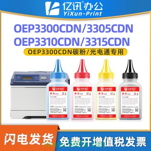 OEP3300CDN，这是一款什么样的产品？插图2