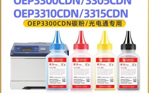 OEP3300CDN，这是一款什么样的产品？