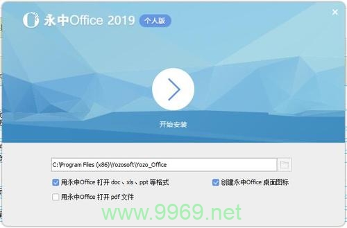 如何在Linux上成功安装永中Office？插图4