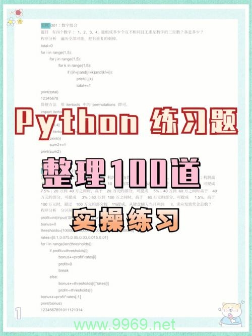 如何通过Python3语言API示例进行编程练习？插图2