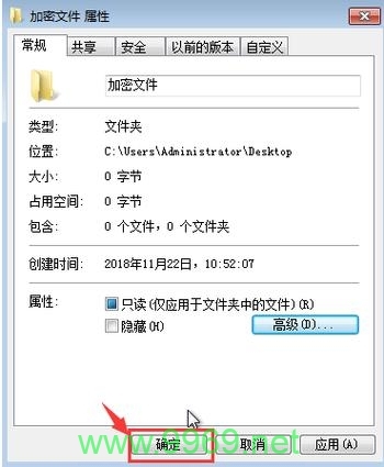 如何在Linux系统中为文件添加密码保护？插图