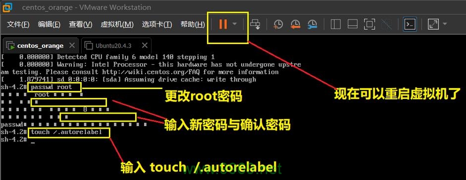 如何更改Linux VNC的密码？插图4