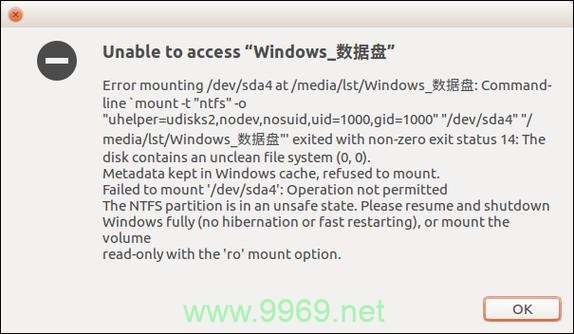 为什么Linux无法挂载NTFS文件系统？插图4