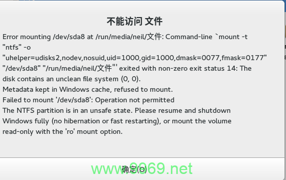 为什么Linux无法挂载NTFS文件系统？插图