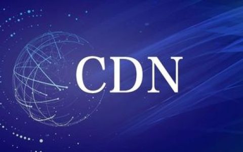 CDN 在文章中通常指的是内容分发网络（Content Delivery Network），它是一种通过分布式网络来提供网页和媒体资源的技术。这种技术可以加速用户访问网站的速度，并减轻源服务器的负担。，根据您给出的文章标题cdn 什么，这里是一个原创的疑问句标题，，什么是CDN及其如何优化我们的网络体验？，不仅提出了一个问题，还暗示了CDN的作用和重要性，即优化网络体验。