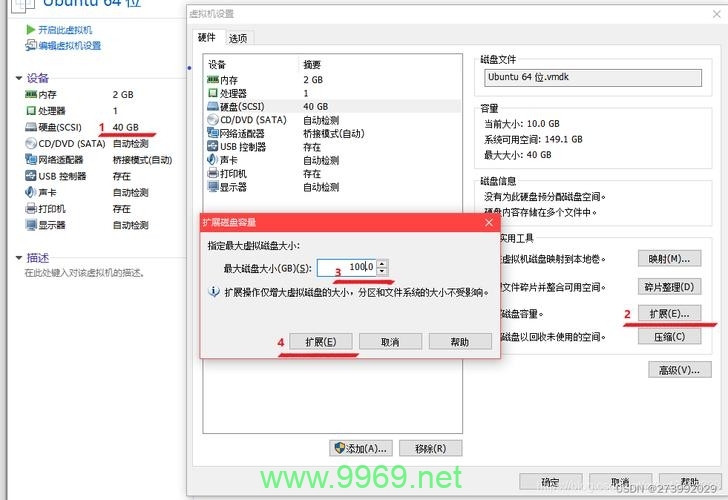 如何在VMware中为Linux虚拟机添加新硬盘？插图